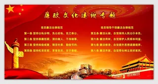 简约红色渐变党政文化建设专题宣传栏设计