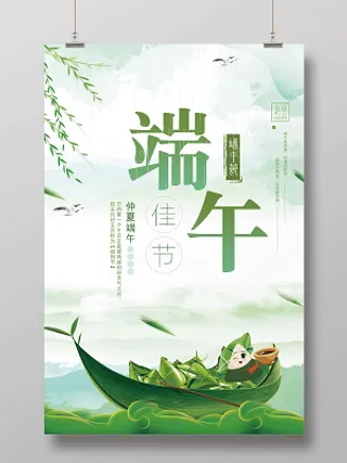 中国风简约端午节宣传海报设计