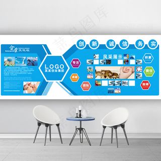 大型蓝色科技企业文化墙