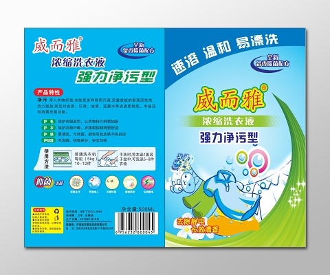 浓缩强力净污洗衣液产品贴纸设计cdr矢量模版下载