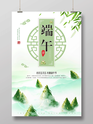端午节宣传海报设计