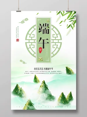 端午节宣传海报设计(3534X5315(DPI:80))psd模版下载