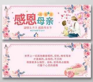 感恩母亲节粉色唯美温馨花卉花边母亲节贺卡