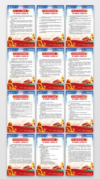 三会一课党建宣传挂画展板