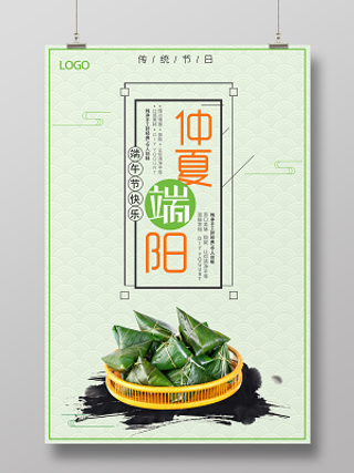 小清新端午节粽子宣传海报设计