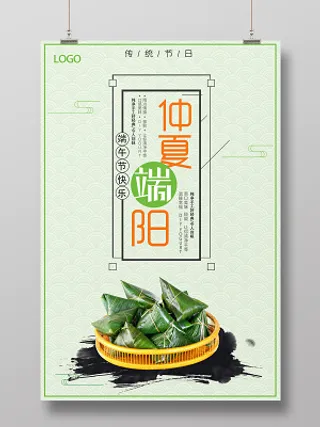 小清新端午节粽子宣传海报设计
