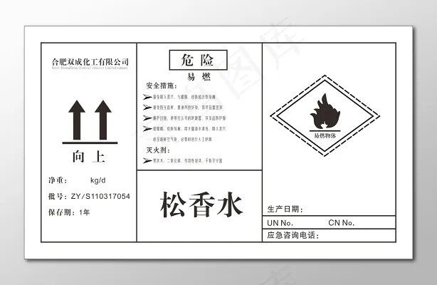 合格证不干胶贴