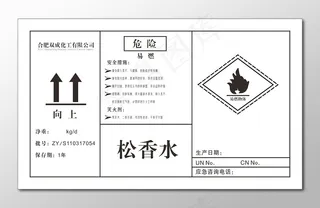 合格证不干胶贴