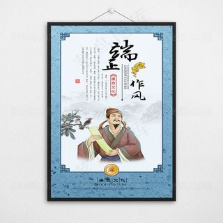 大气中国风廉政文化海报