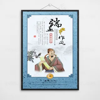 大气中国风廉政文化海报