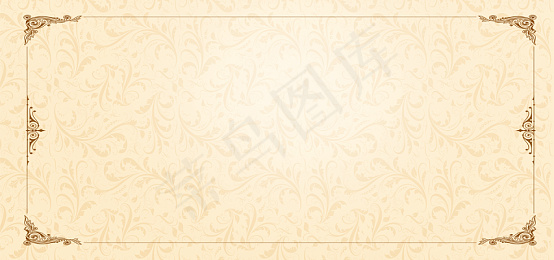 欧式花纹古典底纹边框花纹底纹纹理banner卡片
