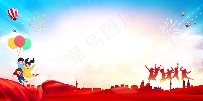 红色卡通儿童节剪影背景素材(6000X3000(DPI:150))psd模版下载