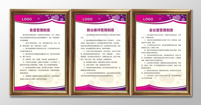 食堂管理制度前台接待管理制度会议室管理制度牌cdr矢量模版下载
