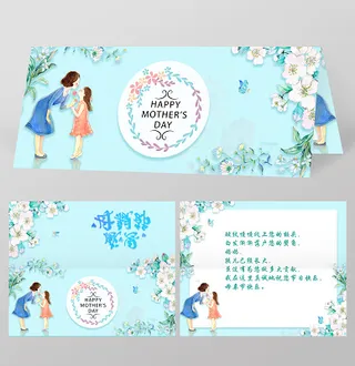 粉色母亲节贺卡邀请函邀请卡片