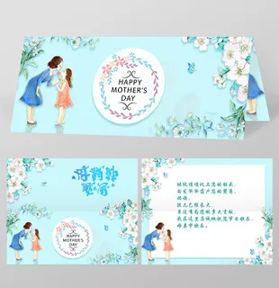 粉色母亲节贺卡邀请函邀请卡片 粉色母亲节贺卡邀请函邀请卡片