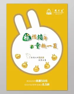 橘色粽情端午童趣一夏端午节个性海报