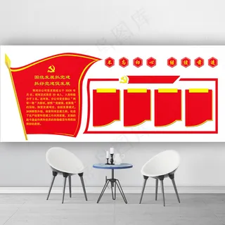 党建党政文化墙 党建党政文化墙