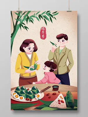 端午节(3543X5315(DPI:300))psd模版下载