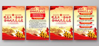 劳动节2019五一劳动节大气党建展板设计