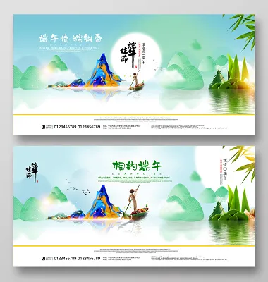 相约端午端午节促销清新展板(6000X3000(DPI:150))psd模版下载