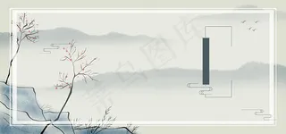中国风山水水墨古风边框背景banner