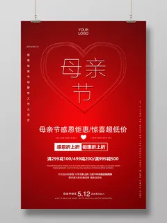 感恩母亲节海报宣传促销广告设计模板