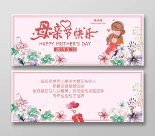 淡粉色母亲节快乐贺卡设计