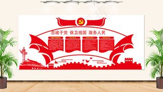 红色党政党员文化墙背景展板党员活动室党员文化墙党建