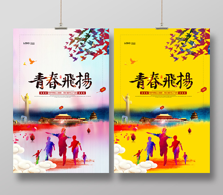 青春飞扬励志五四青年展板