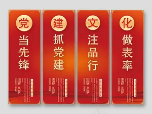 红色简洁党建文化党课党政宣传海报