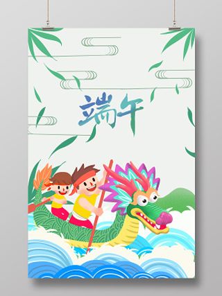 端午节划龙舟卡通海报