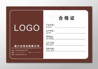 合格证不干胶贴