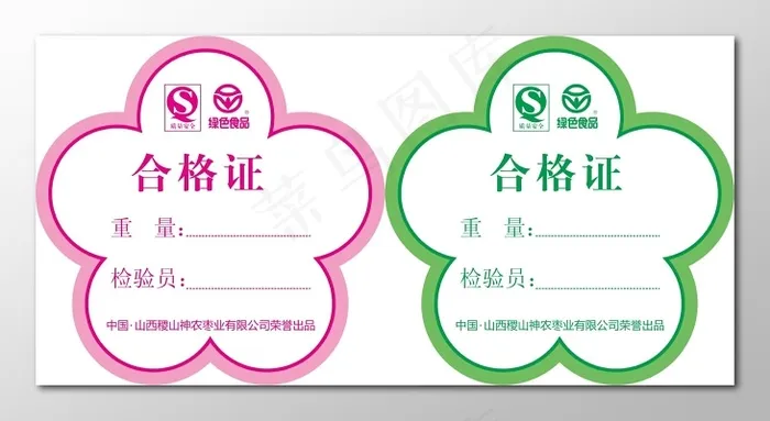 合格证花瓣不干胶贴cdr矢量模版下载
