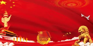 红色大气五四青年节共青团党建党政党课展板背景