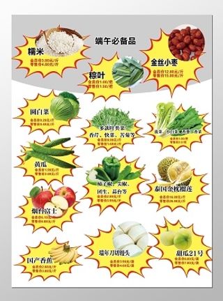 超市端午节年货周年感恩盛惠促销超市DM宣传单