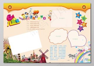 儿童儿童节宣传手册设计