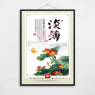 大气中国风廉政文化海报