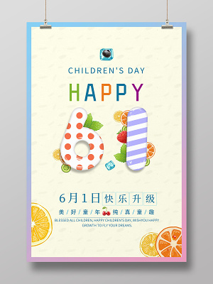 卡通创意字体水果happy六一儿童节宣传海报psd模版下载