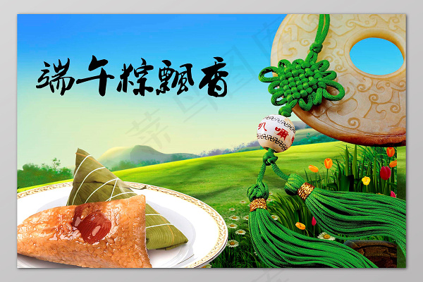 端午粽飘香端午节草地背景宣传海报