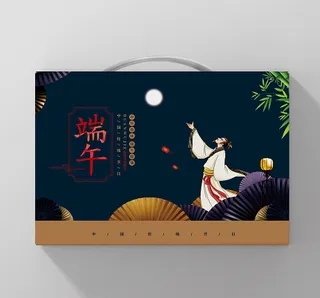 新中式五月初五端午节端午粽子包装礼盒设