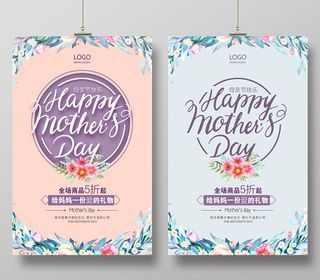 英文母亲节宣传促销海报