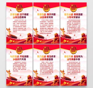 弘扬五四精神党建展板设计