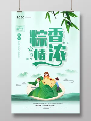 绿色小清新粽香情浓端午节海报