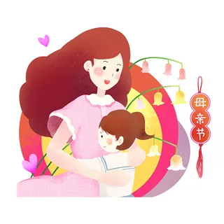 母亲节母女互相拥抱