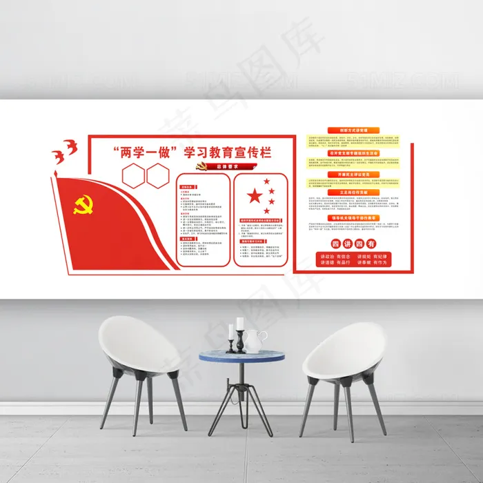 党建背景墙四学四有文化长廊走廊两学一做cdr矢量模版下载