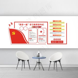 党建背景墙四学四有文化长廊走廊两学一做