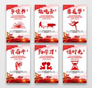 党建大气学习系列讲话精神读书阅读党建展板