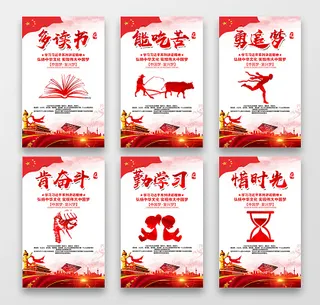 党建大气学习系列讲话精神读书阅读党建展板