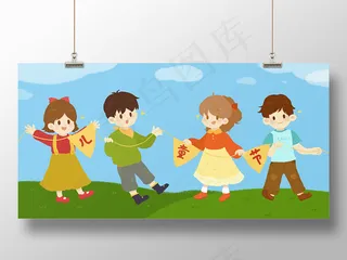 可爱卡通手绘欢度六一儿童节插画海报设计