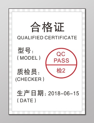 合格证不干胶贴